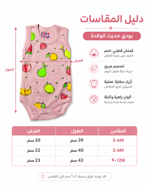 بودي مولود أبيض بطبعات فواكه – صورة 2