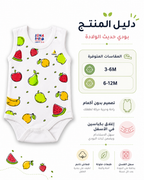 بودي رضيعة وردي بطبعات فواكه – صورة 5