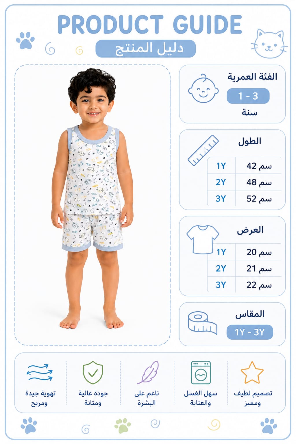 طقم ملابس داخلية أولاد أبيض بطبعات صغيرة – صورة 1