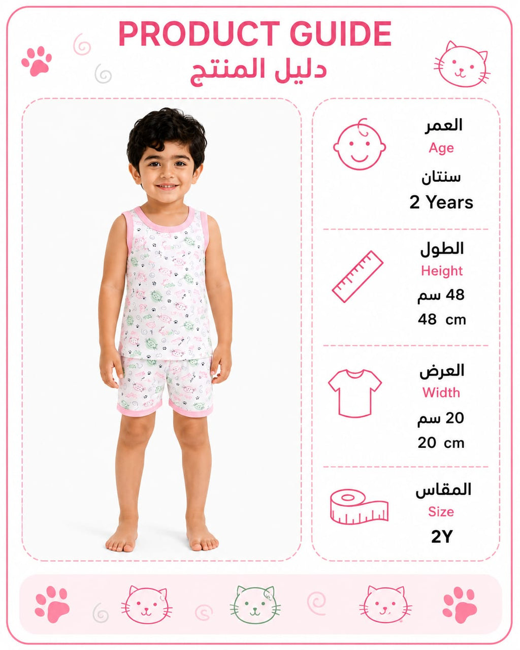 طقم ملابس داخلية أولاد أبيض ووردي فاتح – صورة 1