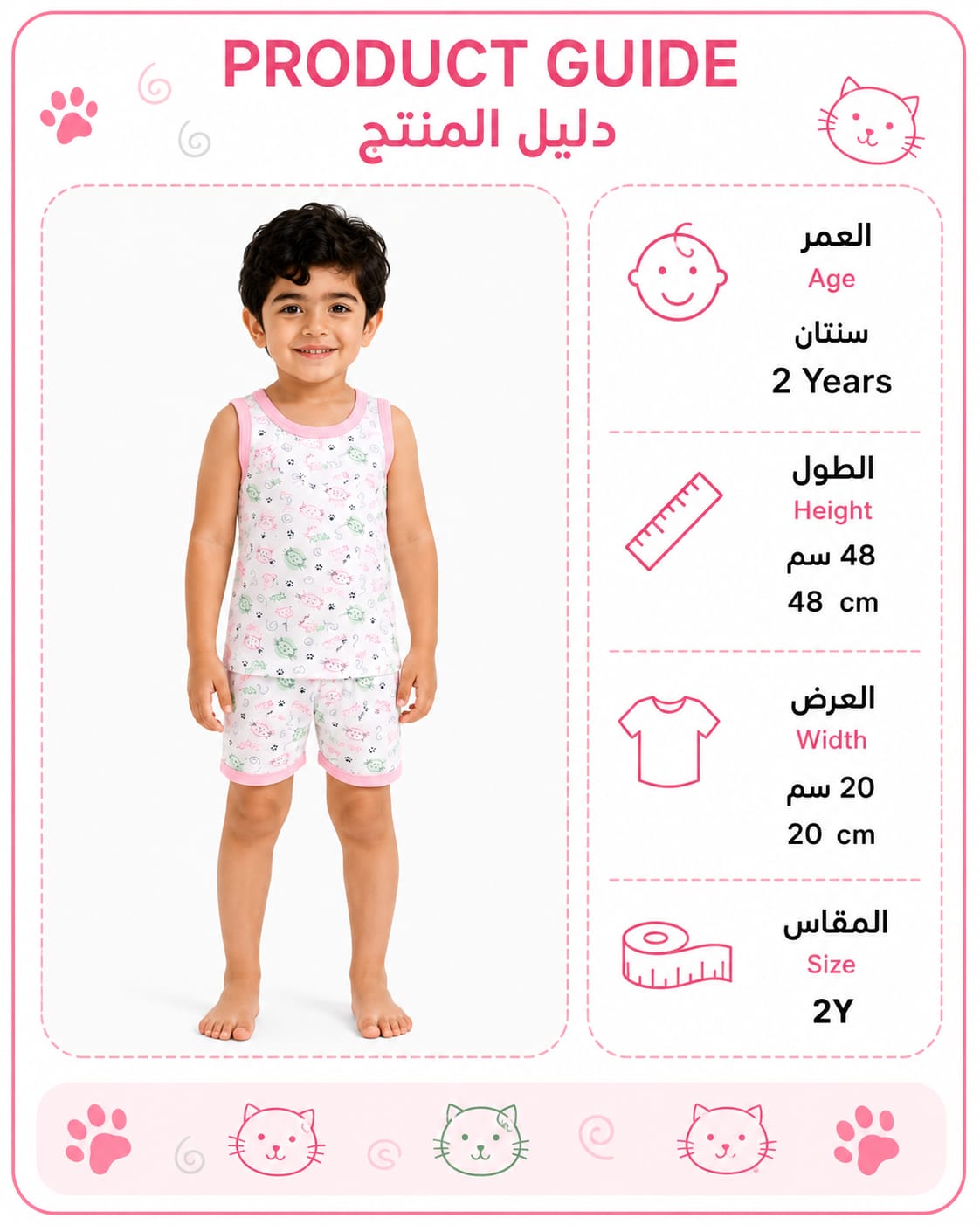طقم ملابس داخلية أولاد أبيض ووردي فاتح – صورة 1