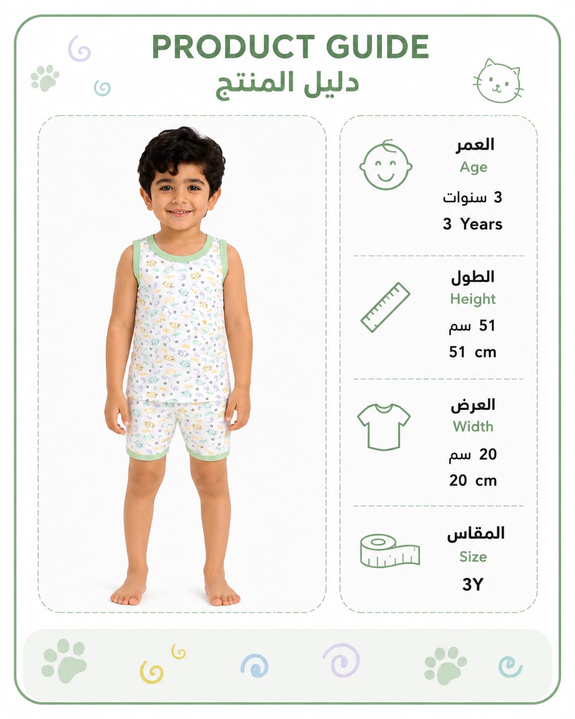 طقم ملابس داخلية أولاد أبيض وأخضر فاتح – صورة 1