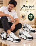 حذاء رجالي كاجوال ورياضي بتصميم فورست غامب العصري