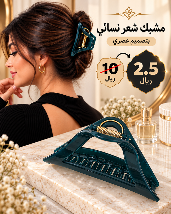 مشبك شعر نسائي مثلثي كبير بتصميم فاخر للشعر الكثيف