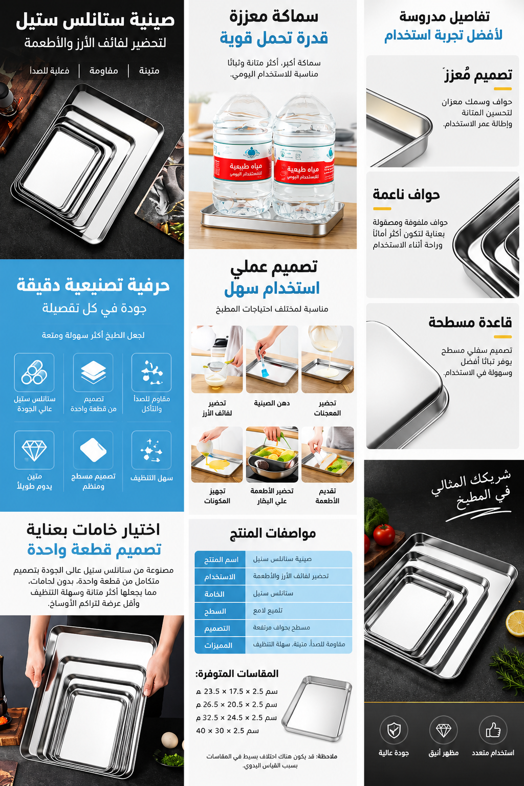 صينية ستانلس ستيل 304 فاخرة متعددة الاستخدامات — مربعة وعميقة لتقديم الطعام، التنظيم، أو الديكور المنزلي