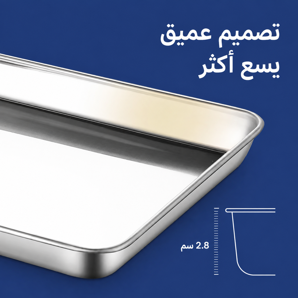 صينية ستانلس ستيل 304 فاخرة متعددة الاستخدامات — مربعة وعميقة لتقديم الطعام، التنظيم، أو الديكور المنزلي