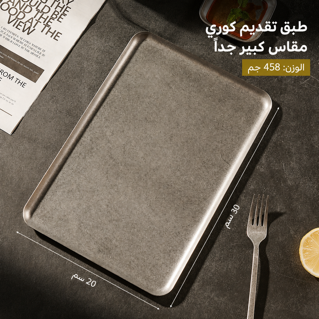 صينية تقديم ستانلس ستيل فاخرة بتدرج "الثلج الرمادي" — أطباق ريترو عصرية للستيك، الحلويات، والقهوة