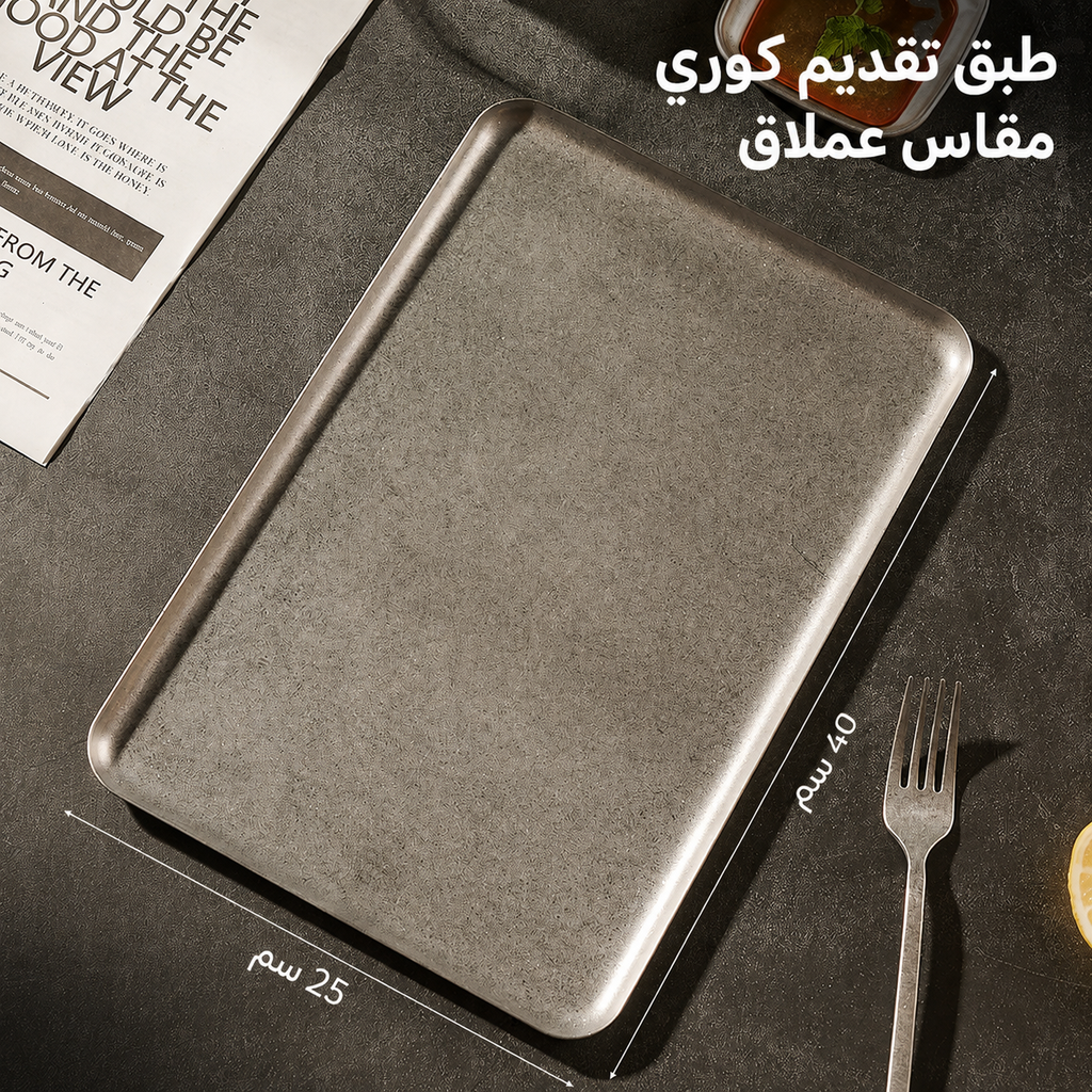صينية تقديم ستانلس ستيل فاخرة بتدرج "الثلج الرمادي" — أطباق ريترو عصرية للستيك، الحلويات، والقهوة