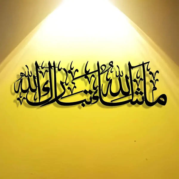 ديكور حائط معدني أسود بتصميم مودرن