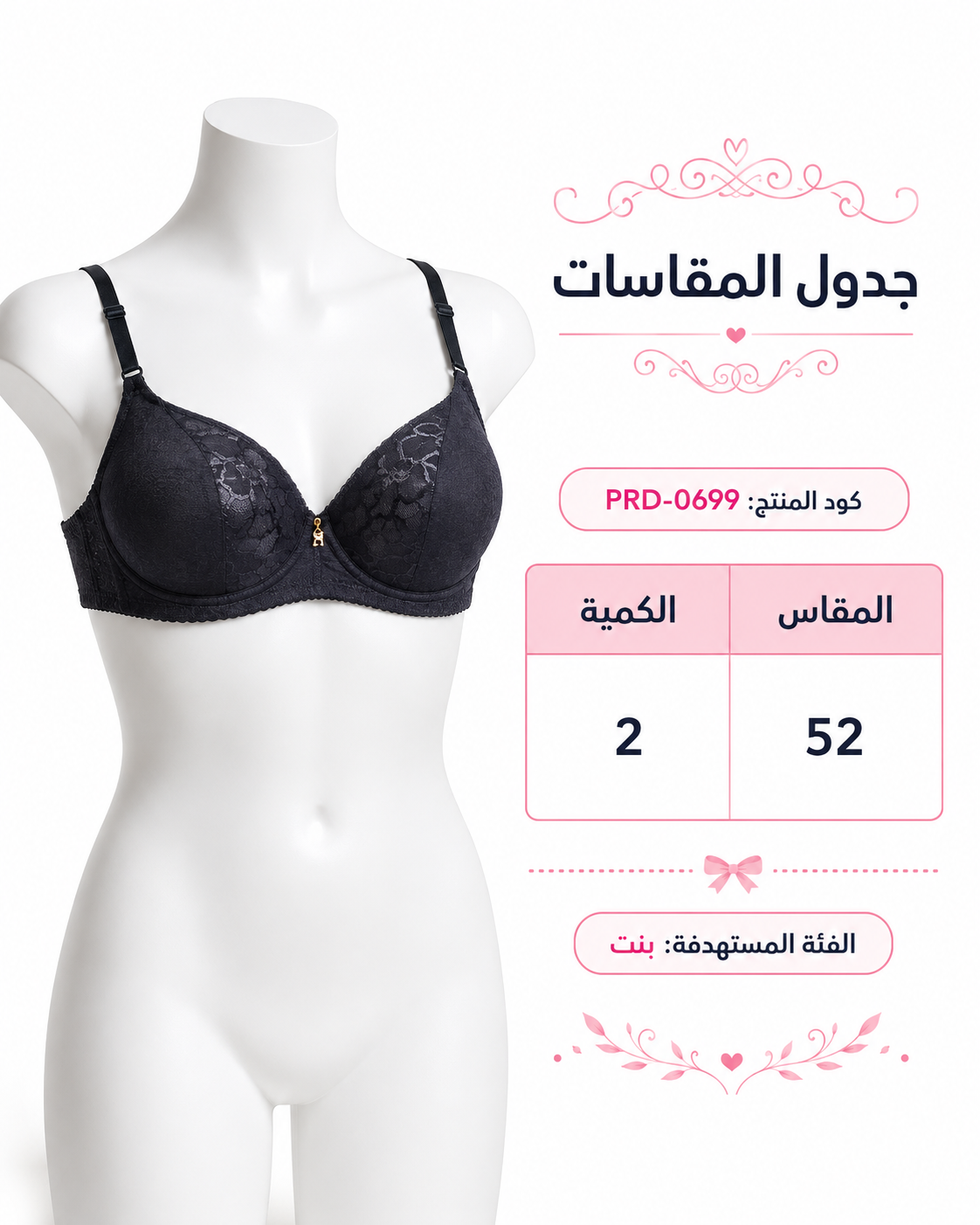 حمالة صدر نسائية بتصميم الدانتيل | كوب مبطن مريح, أشرطة قابلة للتعديل, تصميم دانتيل زهري, قفل ذهبي مزخرف, مقاسات كبيرة – صورة 1
