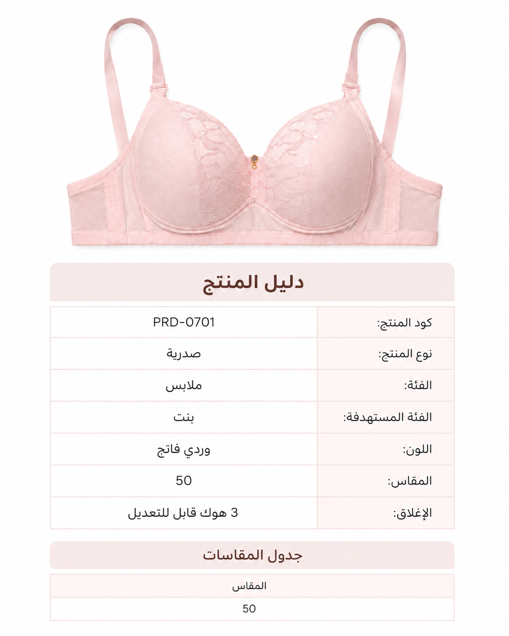 Women's Padded Lace Bra with Adjustable Straps | Hook & Eye Closure, Floral Lace Cups, Wide Underband, Full Coverage, Daily Wear – صورة 4