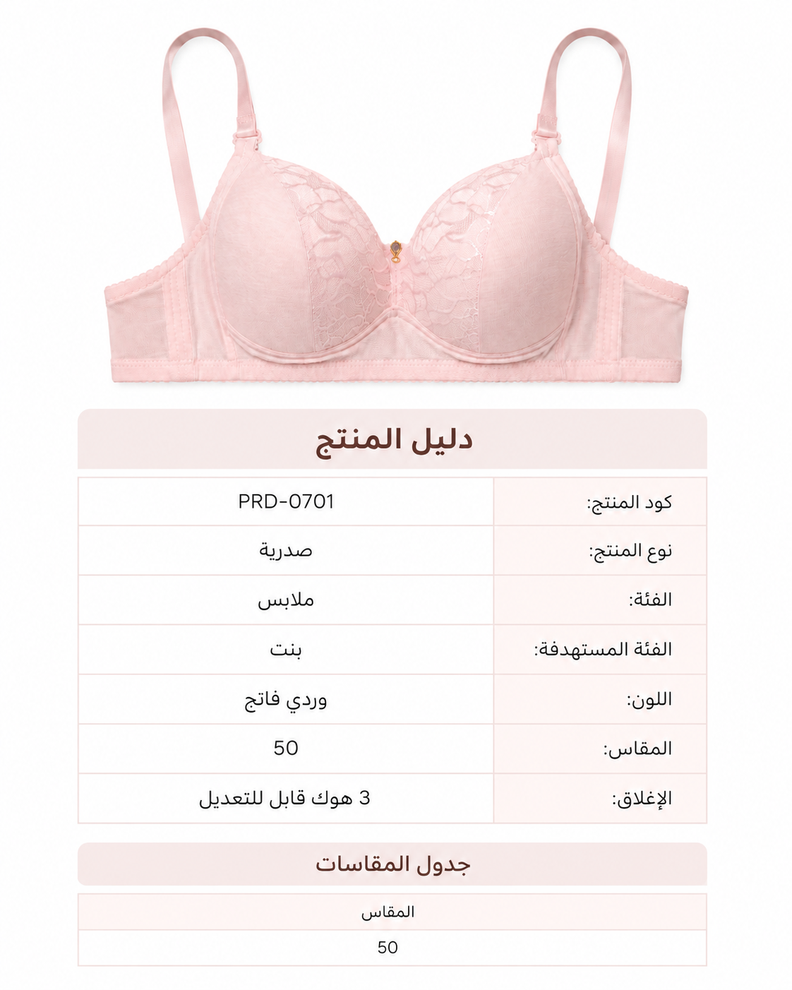 Women's Padded Lace Bra with Adjustable Straps | Hook & Eye Closure, Floral Lace Cups, Wide Underband, Full Coverage, Daily Wear – صورة 4