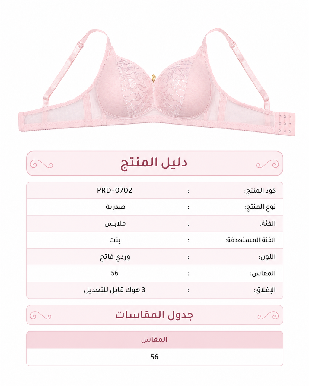 Women's Padded Lace Bra with Adjustable Straps | Hook & Eye Closure, Floral Lace Cups, Wide Underband, Full Coverage, Daily Wear – صورة 5