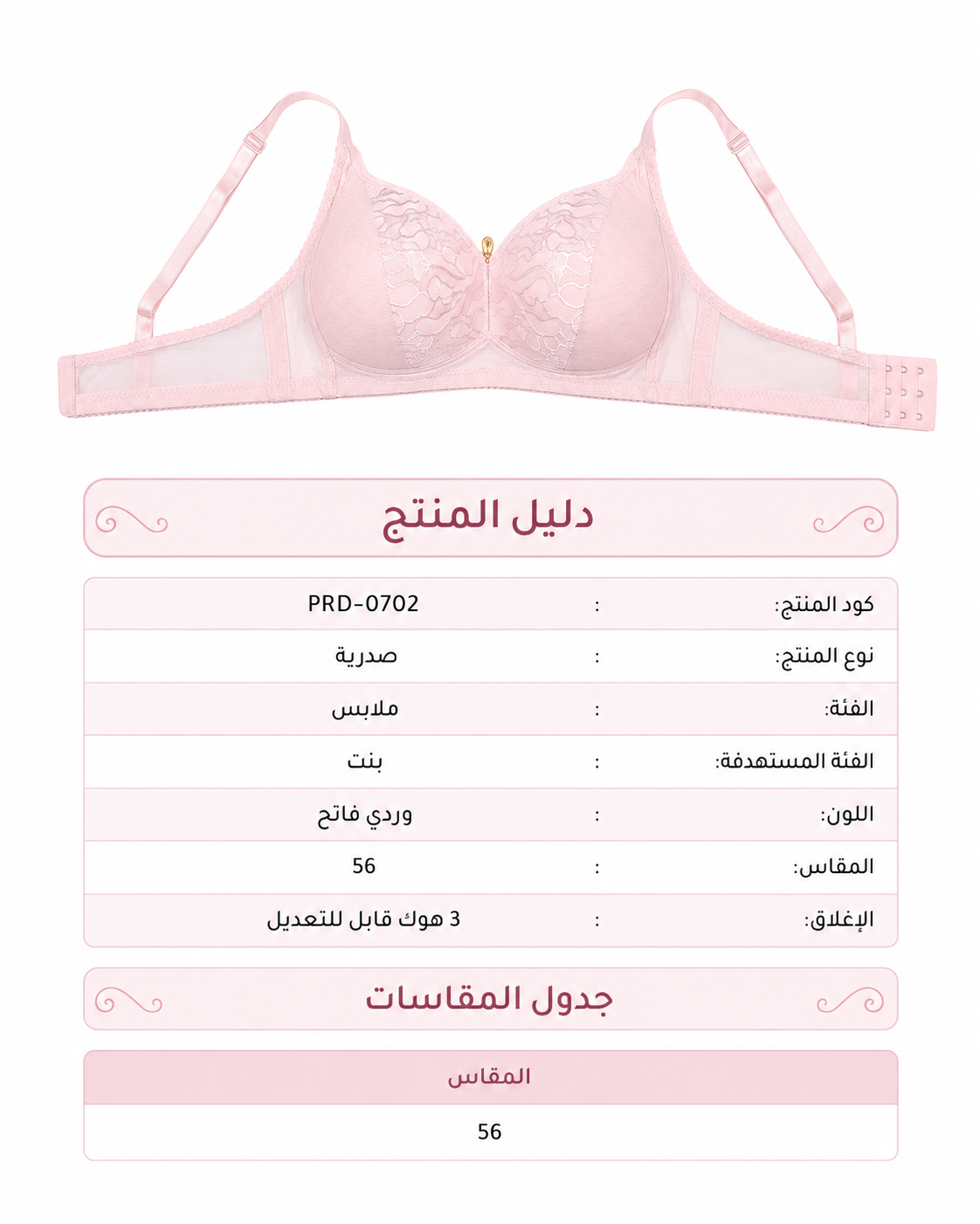 Women's Padded Lace Bra with Adjustable Straps | Hook & Eye Closure, Floral Lace Cups, Wide Underband, Full Coverage, Daily Wear – صورة 5