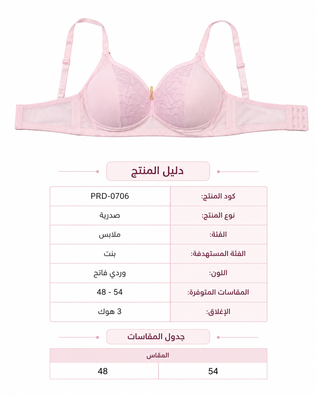 Women's Padded Lace Bra with Adjustable Straps | Hook & Eye Closure, Floral Lace Cups, Wide Underband, Full Coverage, Daily Wear – صورة 10