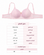 Women's Padded Lace Bra with Adjustable Straps | Hook & Eye Closure, Floral Lace Cups, Wide Underband, Full Coverage, Daily Wear – صورة 10