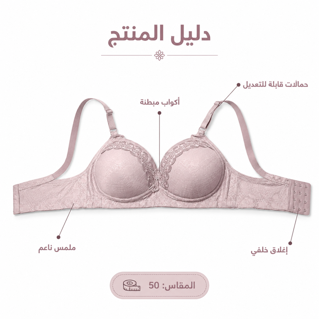 حمالات صدر – صورة 1