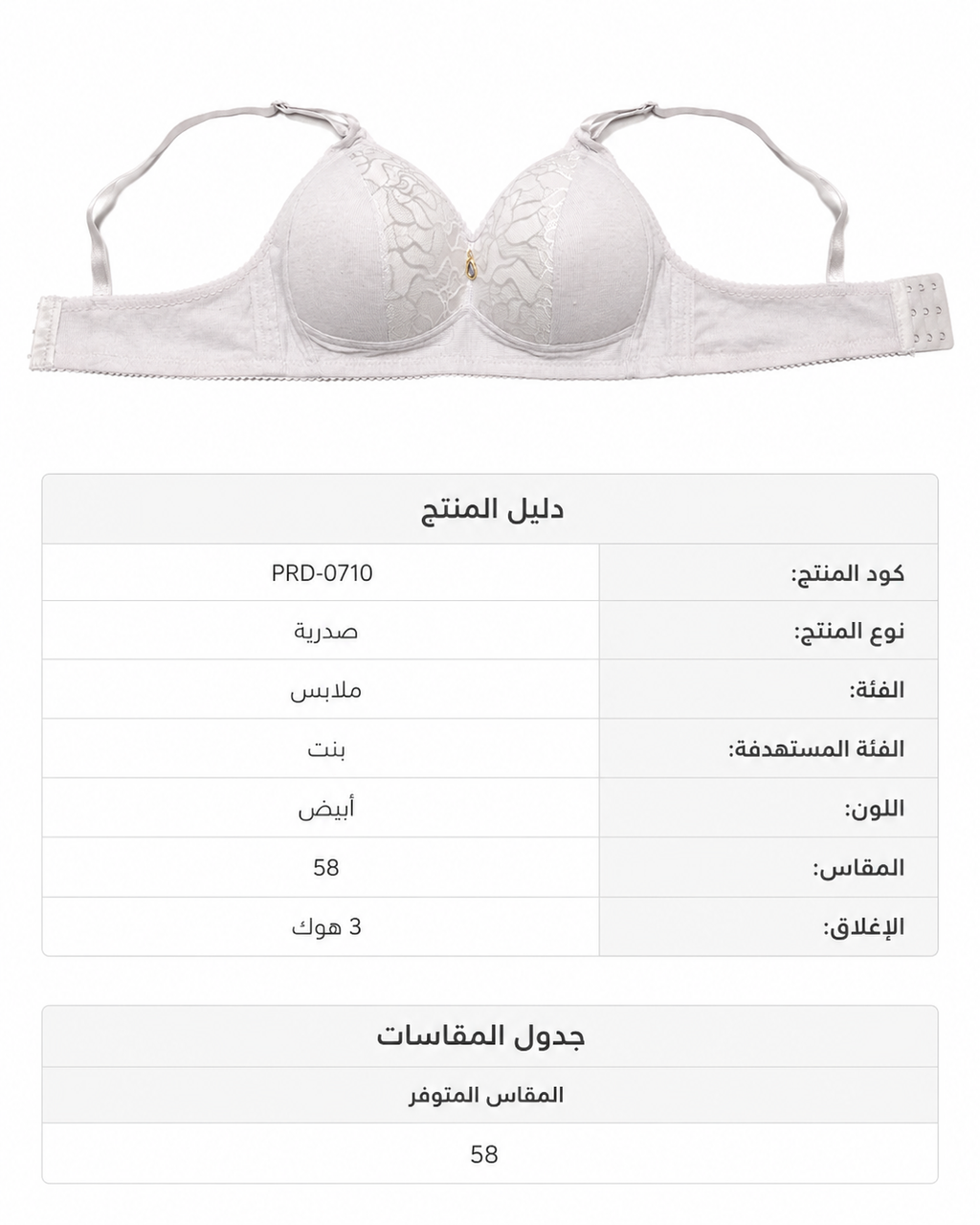 Women's Padded Lace Bra with Adjustable Straps | Hook & Eye Closure, Floral Lace Cups, Wide Underband, Full Coverage, Daily Wear – صورة 4