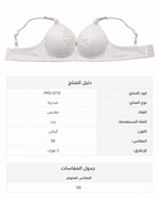 Women's Padded Lace Bra with Adjustable Straps | Hook & Eye Closure, Floral Lace Cups, Wide Underband, Full Coverage, Daily Wear – صورة 4
