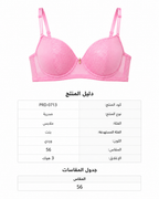 Women's Padded Lace Bra with Adjustable Straps | Hook & Eye Closure, Floral Lace Cups, Wide Underband, Full Coverage, Daily Wear – صورة 5