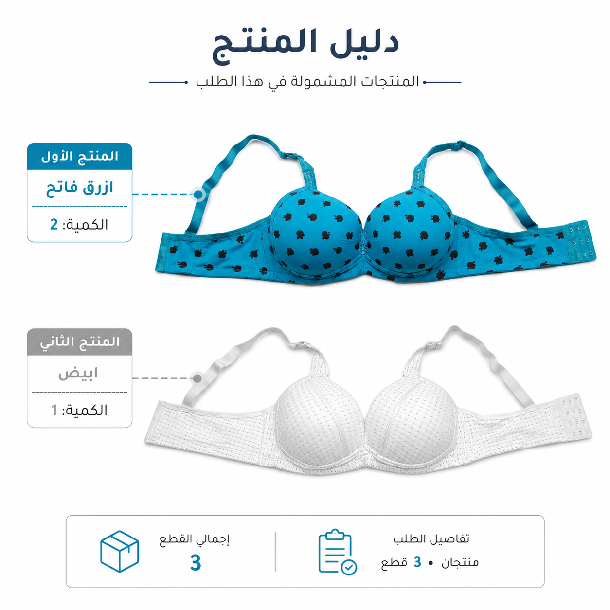 حمالة صدر نسائية بلونين أزرق فاتح وأبيض مقاس 58 – صورة 4
