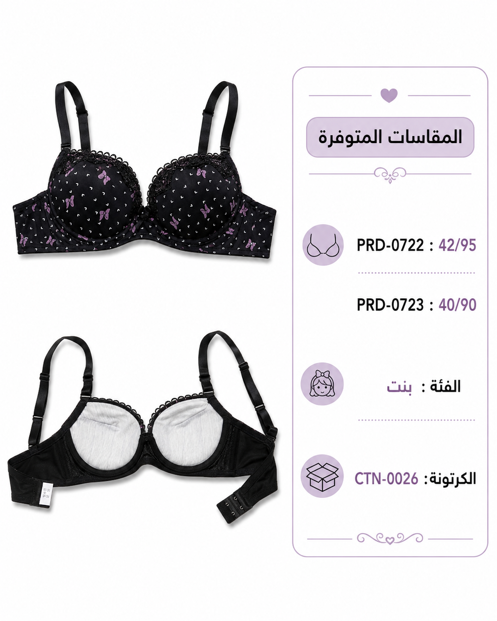 Padded Bra with Lace Detail, Butterfly Print, Adjustable Straps-40/90-black – صورة 3