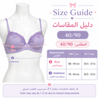 حمالة صدر بدانتيل بمقاس 40/90 للنساء | نقشة زهرية مميزة, ألوان متعددة, مقاس 88-94 سم, تصميم مبطن, أحزمة قابلة للتعديل – صورة 1