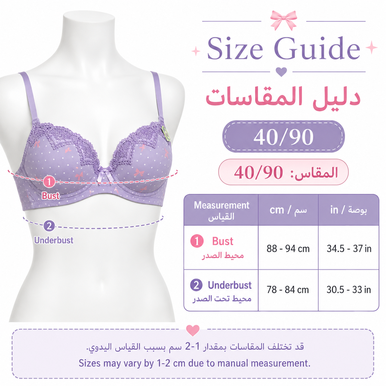 حمالة صدر بدانتيل بمقاس 40/90 للنساء | نقشة زهرية مميزة, ألوان متعددة, مقاس 88-94 سم, تصميم مبطن, أحزمة قابلة للتعديل – صورة 1