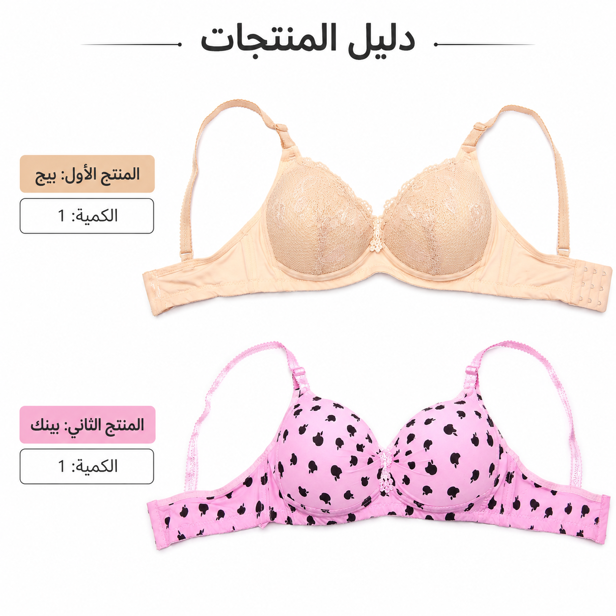 حمالة صدر نسائية بيج ووردي بطبعة سوداء مقاس 48 – صورة 3