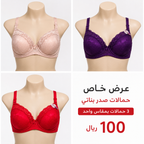 حمالات صدر – صورة 5