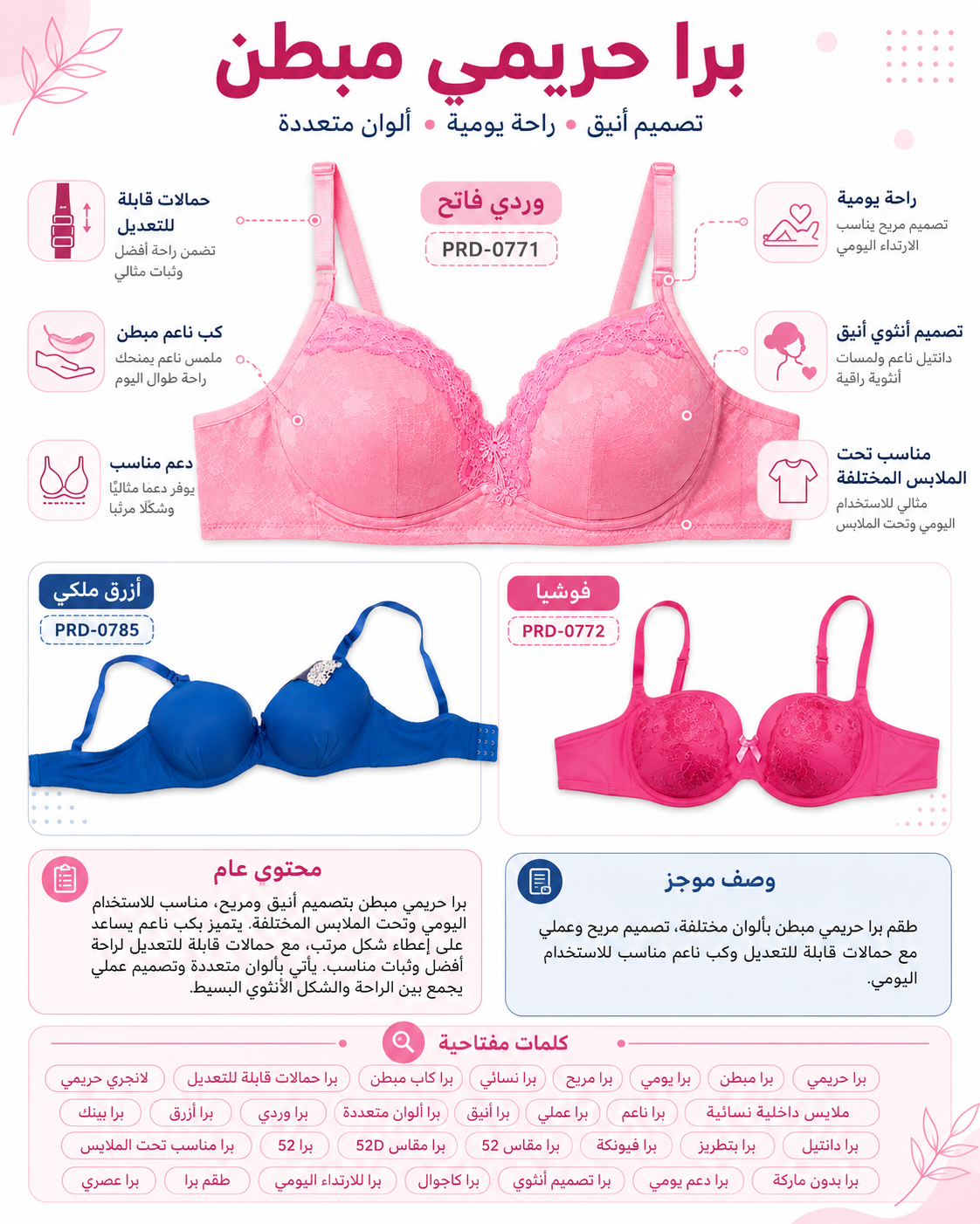 Women's Padded Bra with Lace Trim & Adjustable Straps | Daily Wear, Soft Padded Cup, Multiple Colours, Feminine Design, Comfortable Fit – صورة 1