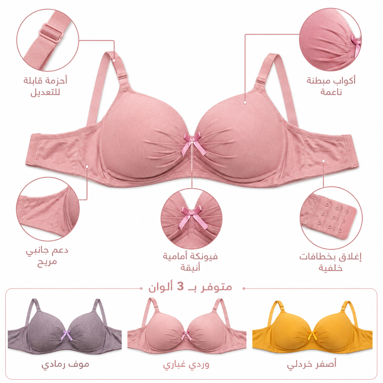 طقم حمالات صدر نسائية 3 قطع بكاسات مبطنة مقاس 40-90 | حمالات قابلة للتعديل, إغلاق خلفي بخطافات, أجنحة دعم جانبية, 3 ألوان متنوعة, مريحة للاستخدام اليومي – صورة 4