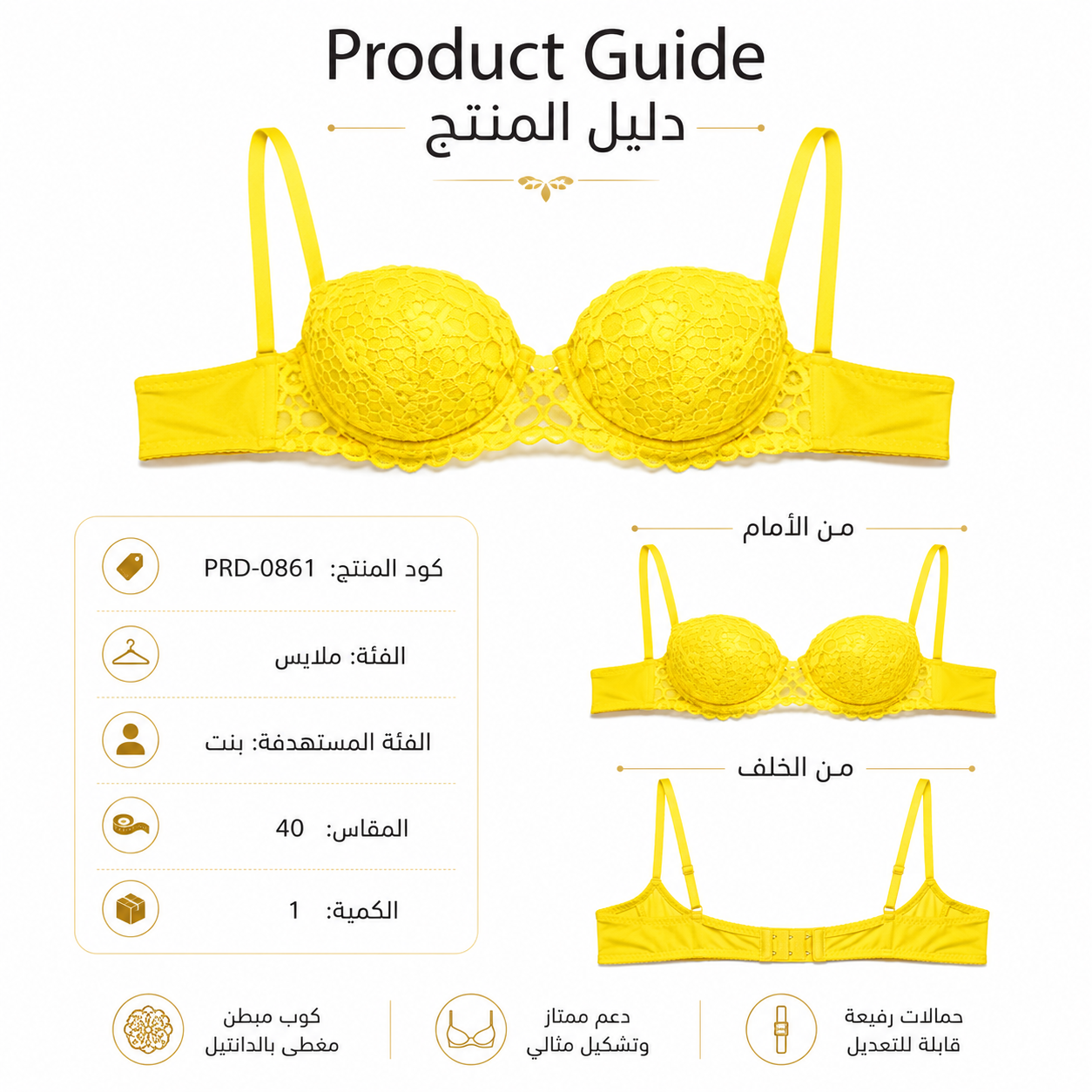 Yellow Lace Padded Bra with Adjustable Straps, Size 40 | Floral Lace Design, Back Closure, Padded Cups, Daily Wear, Women's Lingerie – صورة 1