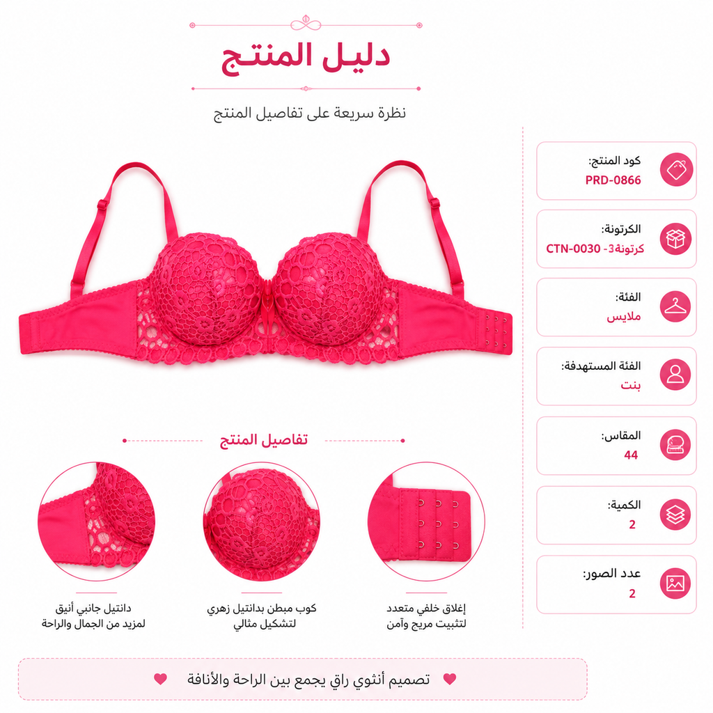 Women's Padded Lace Bra Pink Floral with Adjustable Straps-Size 44 | Hook & Eye Back Closure, Underwired Support, Lace Overlay Cups, Daily Wear, Size 44 – صورة 1