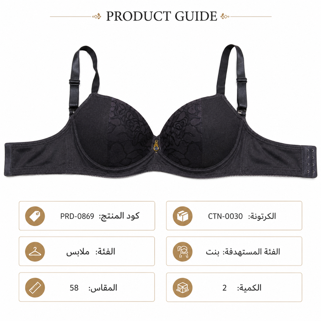 Women's Padded Bra Black with Lace Detail & Adjustable Straps-Size 58 | Back Hook Closure, Daily Weaar, Floral Lace Cups, Classic Black, Size 58 – صورة 1