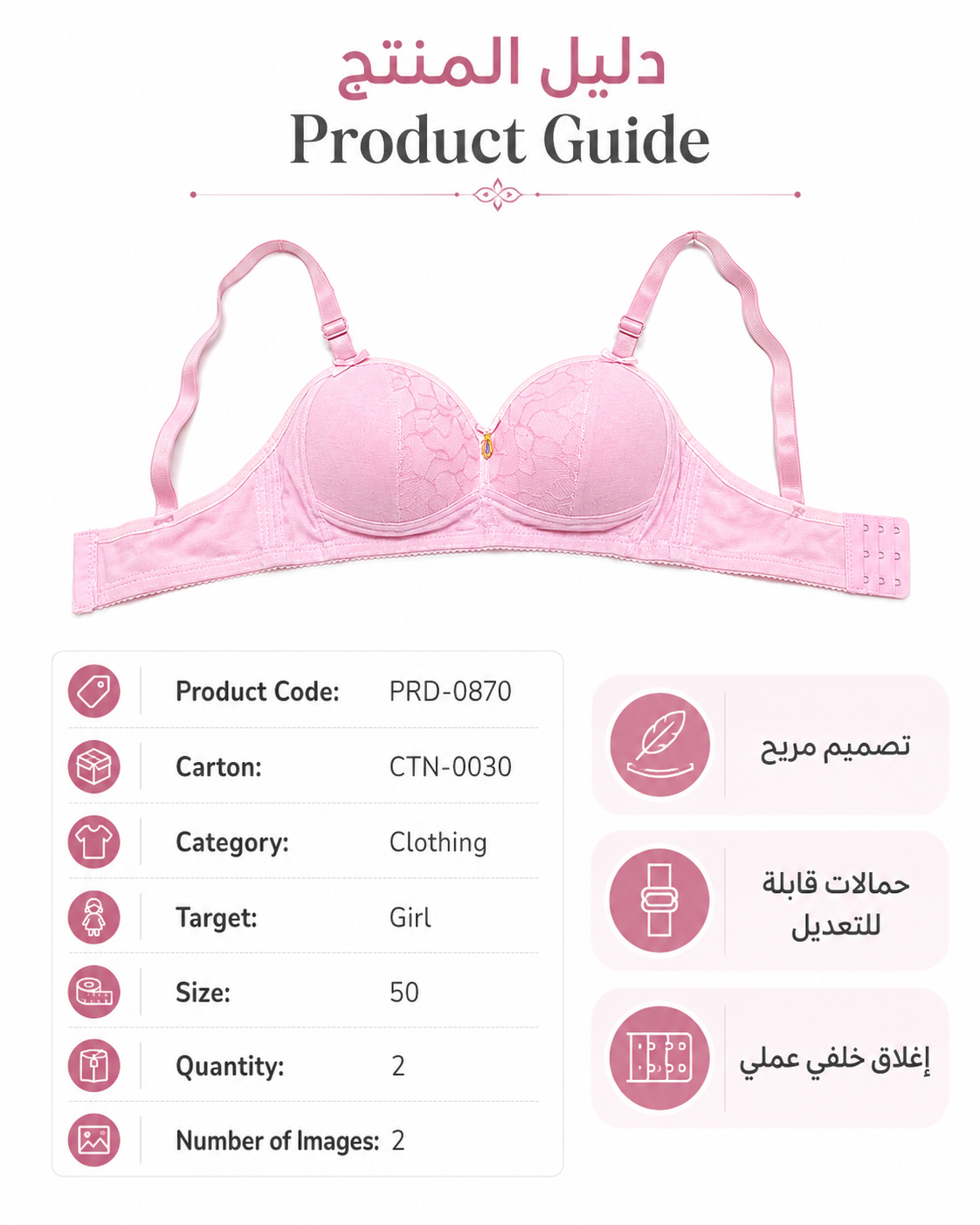 Pink Padded Push-Up Bra with Lace Cups, Size 50 | Adjustable Straps, Back Hook Closure, Lace Detail Cups, Lightweight Fit, Daily Wear – صورة 1