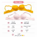Women's Padded Bra with Lace Detail, Adjustable Straps, 2 Pack-Size 48 | Yellow & Pink Colors, Back Hook Closure, Daily Wear, Soft & Comfortable, Feminine Design – صورة 1