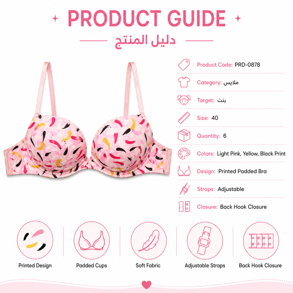 Women's Padded Bra with Printed Design and Adjustable Straps-Size 40 | Multicolour Print, Back Closure, Lightweight Fabric, Daily Wear, Soft & Comfortable – صورة 1