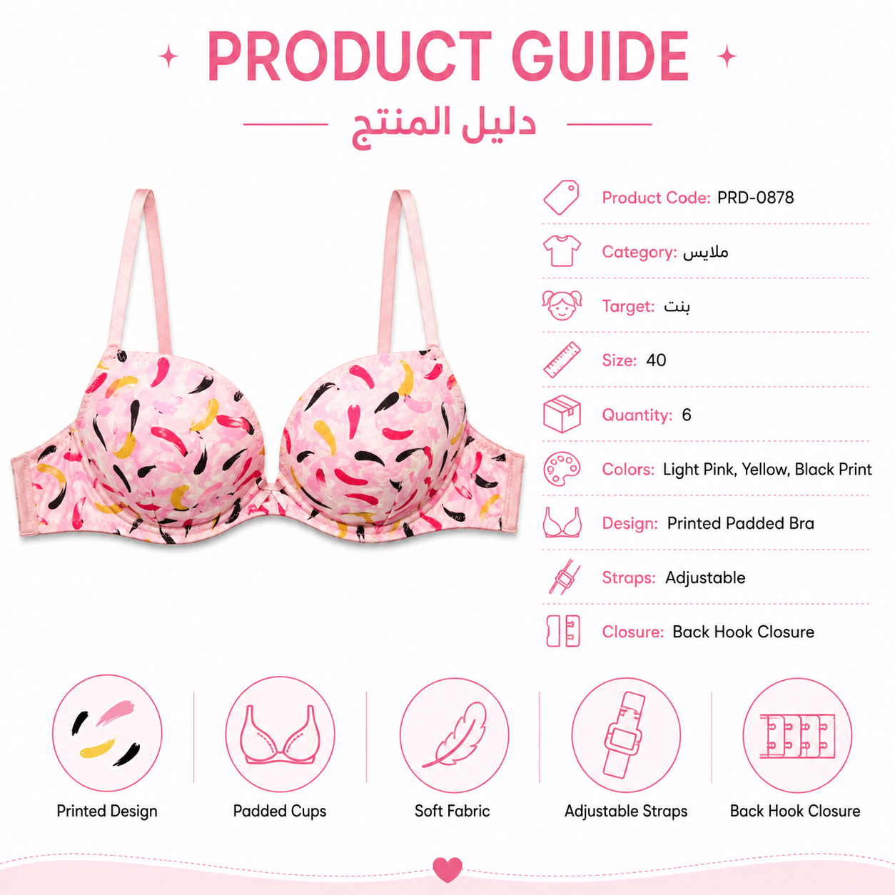 Women's Padded Bra with Printed Design and Adjustable Straps-Size 40 | Multicolour Print, Back Closure, Lightweight Fabric, Daily Wear, Soft & Comfortable – صورة 1
