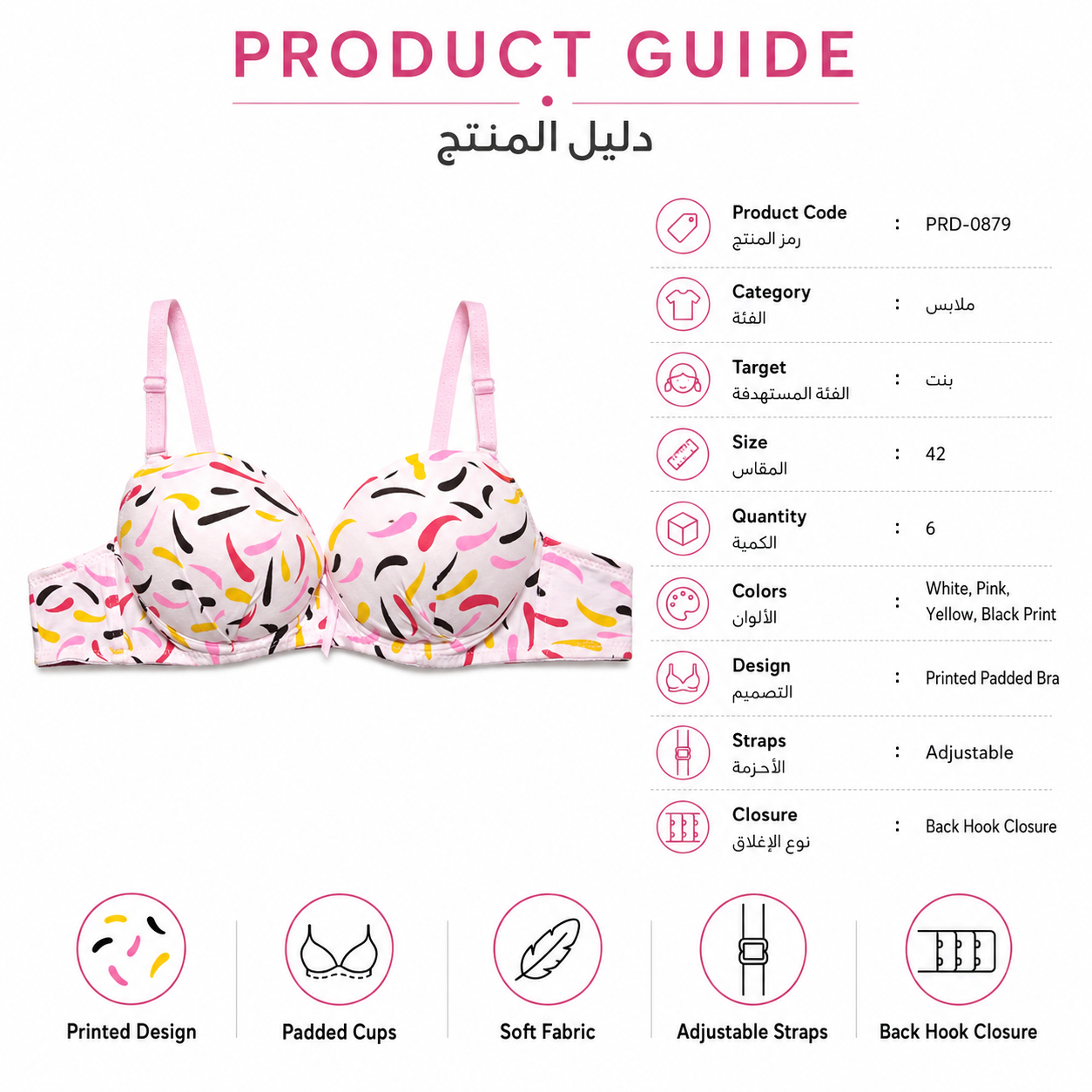 Women's Padded Printed Bra with Adjustable Straps | Multicolour Print, Back Closure, Soft Lightweight Fabric, Daily Wear, Full Coverage Cup – صورة 1
