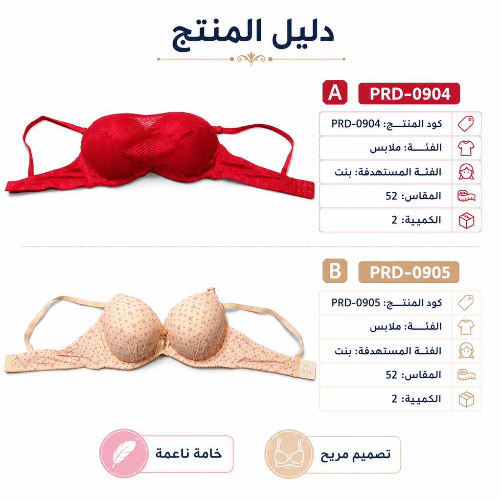 حمالة صدر نسائية بتفاصيل دانتيل، لونين مختلفين – صورة 4