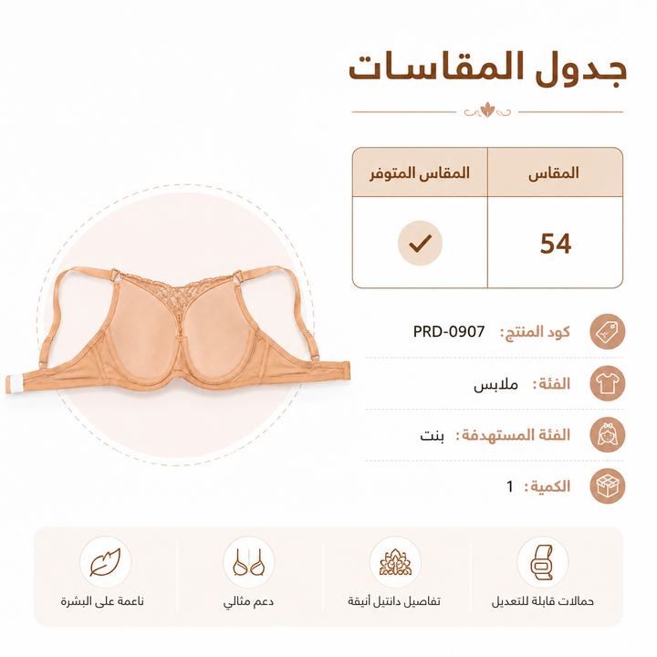 طقم براهات نسائي 3 قطع بتصميم أنيق ومريح — PRD-0907