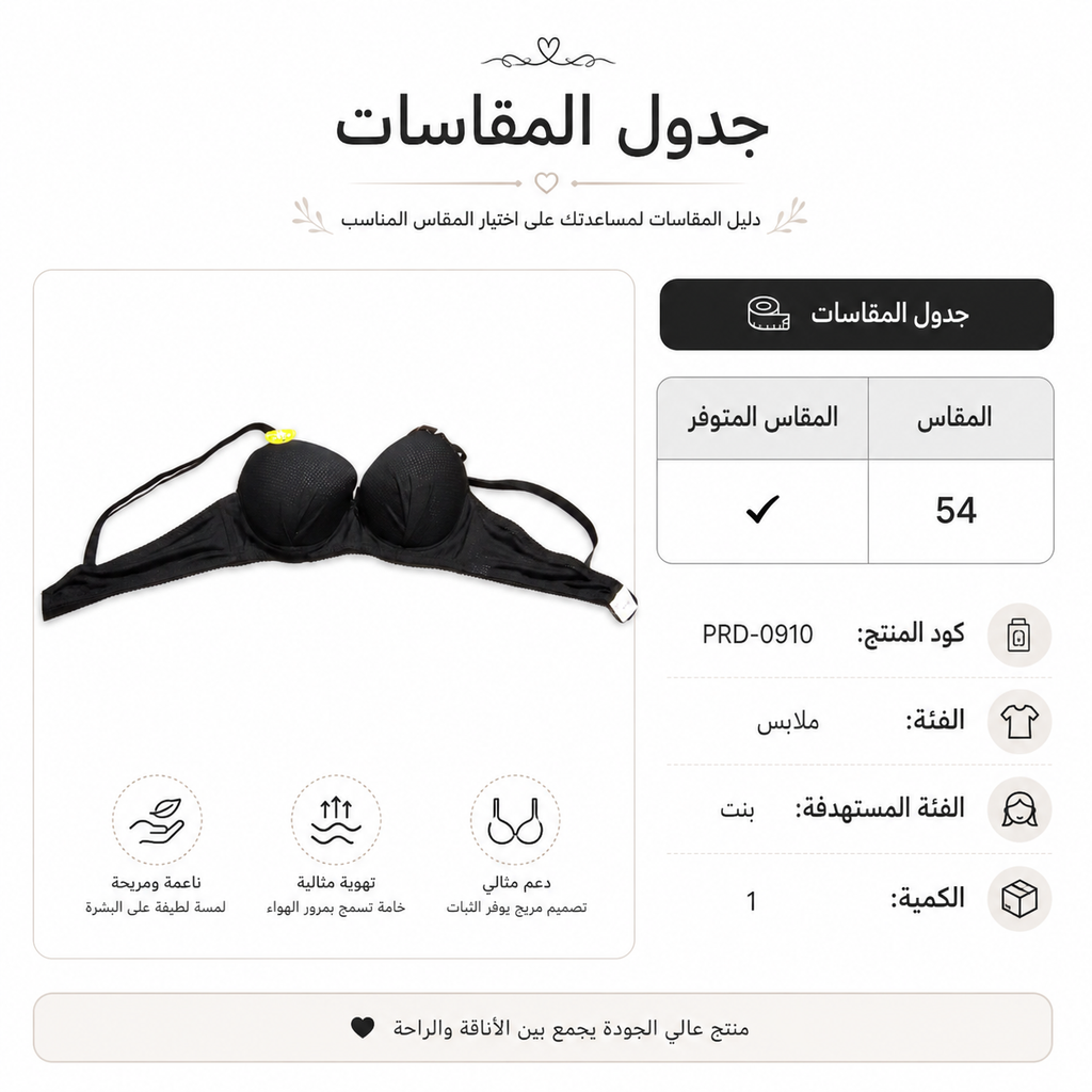حمالة صدر نسائية بتفاصيل دانتيل، مقاس 54، متعددة الألوان | ناعمة على البشرة, دعم مثالي, حمالات قابلة للتعديل, تهوية مثالية, تصميم راقٍ ومريح – صورة 1