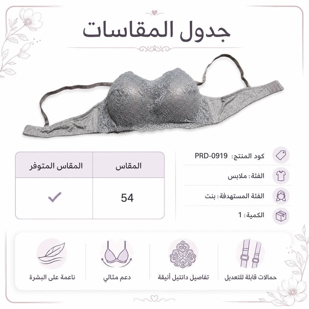 حمالة صدر نسائية بتفاصيل دانتيل، مقاس 54، متعددة الألوان | ناعمة على البشرة, دعم مثالي, حمالات قابلة للتعديل, تهوية مثالية, تصميم راقٍ ومريح – صورة 2
