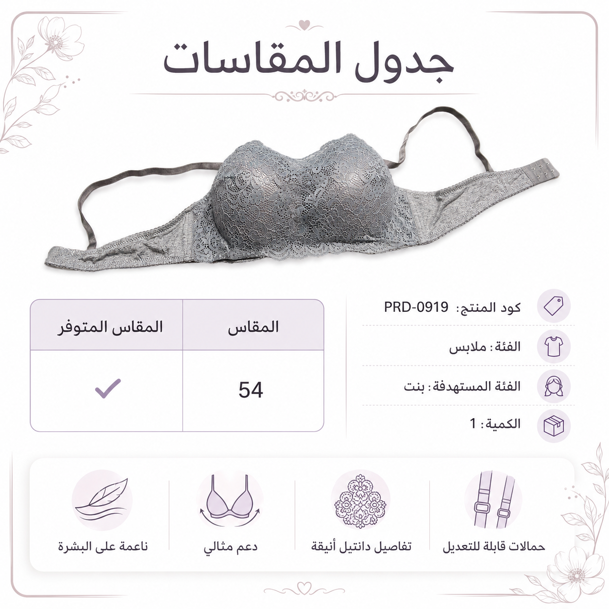 حمالة صدر نسائية بتفاصيل دانتيل، مقاس 54، متعددة الألوان | ناعمة على البشرة, دعم مثالي, حمالات قابلة للتعديل, تهوية مثالية, تصميم راقٍ ومريح – صورة 2