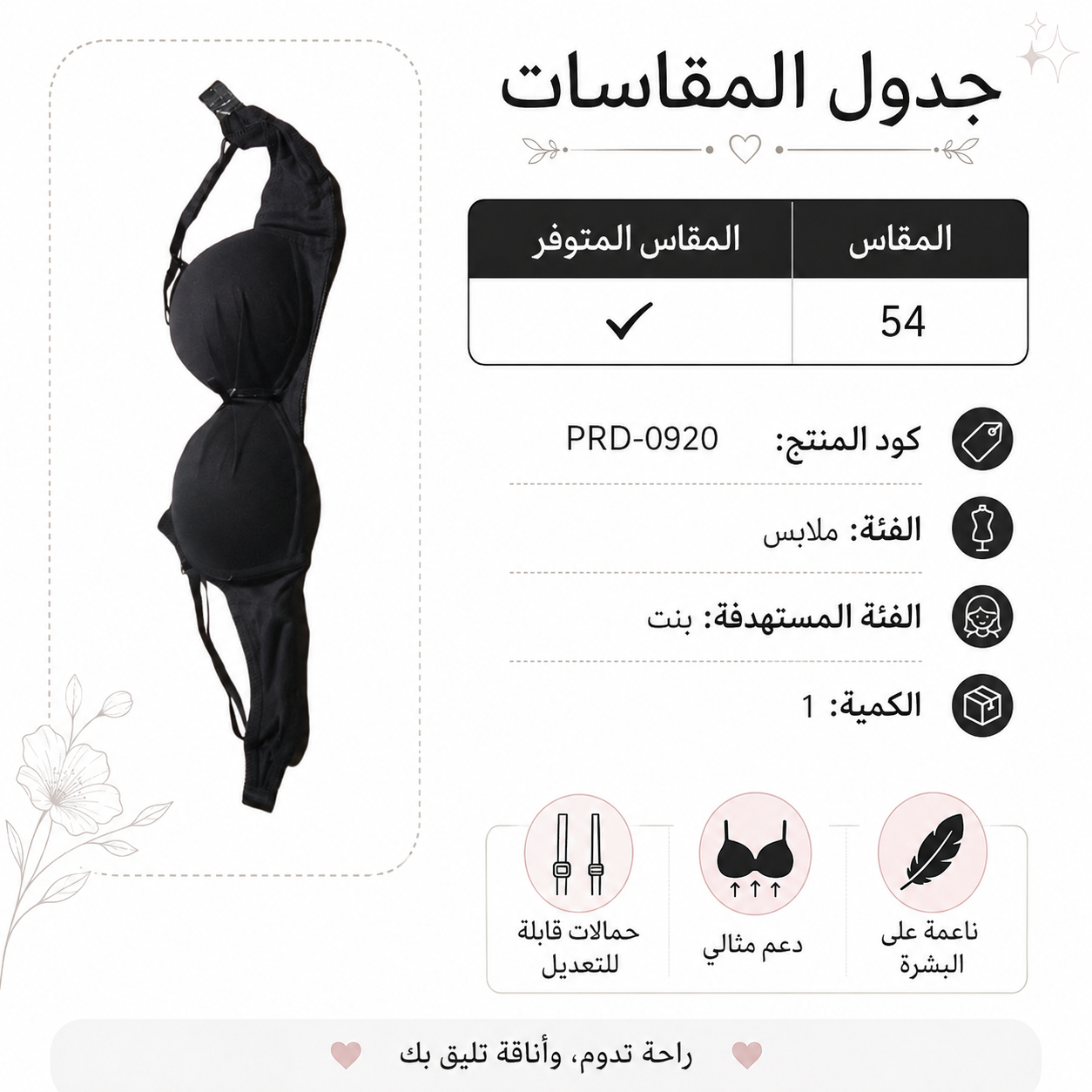 حمالة صدر نسائية بمقاس 54، ناعمة على البشرة بحمالات قابلة للتعديل | دعم مثالي, مقاس 54 متوفر, ألوان متعددة, تصميم مريح, للاستخدام اليومي – صورة 2