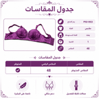 حمالة صدر نسائية مقاس 48، متعددة الألوان | دعم مثالي, حمالات قابلة للتعديل, ناعمة على البشرة, تصميم أنثوي, مقاس 48 – صورة 3