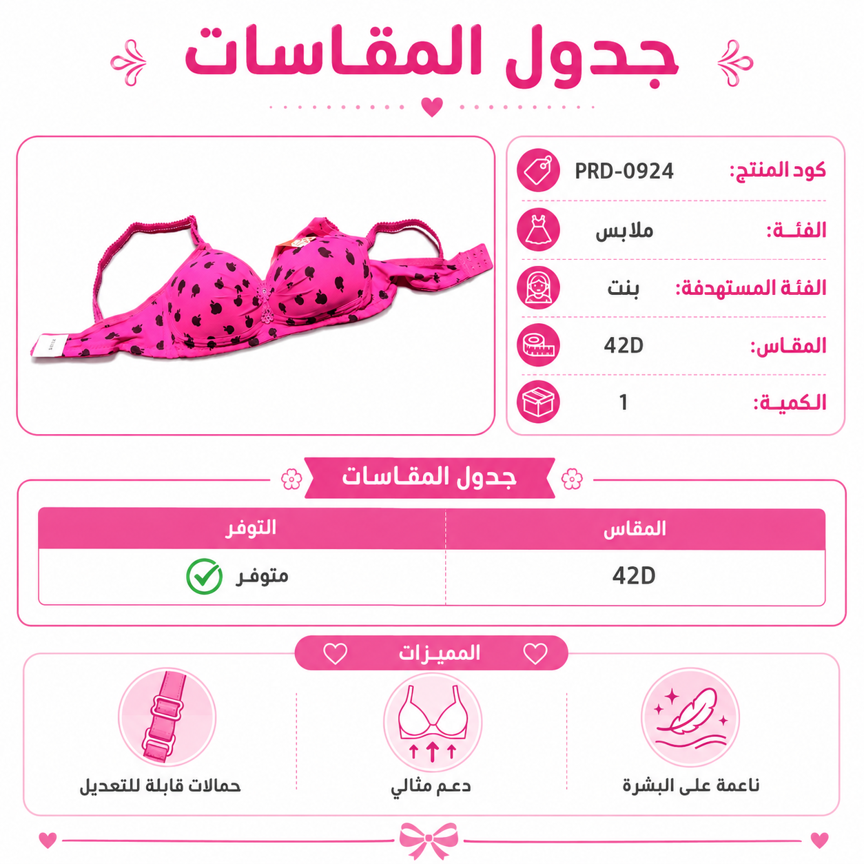 حمالة صدر نسائية بمقاس 42، ناعمة على البشرة مع دعم مريح | أحزمة قابلة للتعديل, متعددة الألوان, دعم مثالي, مقاس 42D متوفر, للاستخدام اليومي – صورة 2