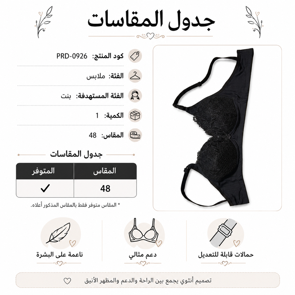 حمالة صدر نسائية مقاس 48، متعددة الألوان | دعم مثالي, حمالات قابلة للتعديل, ناعمة على البشرة, تصميم أنثوي, مقاس 48 – صورة 1