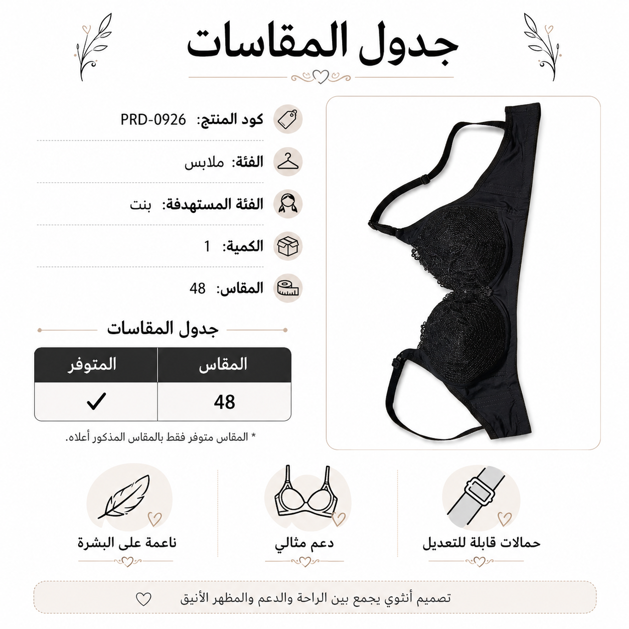 حمالة صدر نسائية مقاس 48، متعددة الألوان | دعم مثالي, حمالات قابلة للتعديل, ناعمة على البشرة, تصميم أنثوي, مقاس 48 – صورة 1